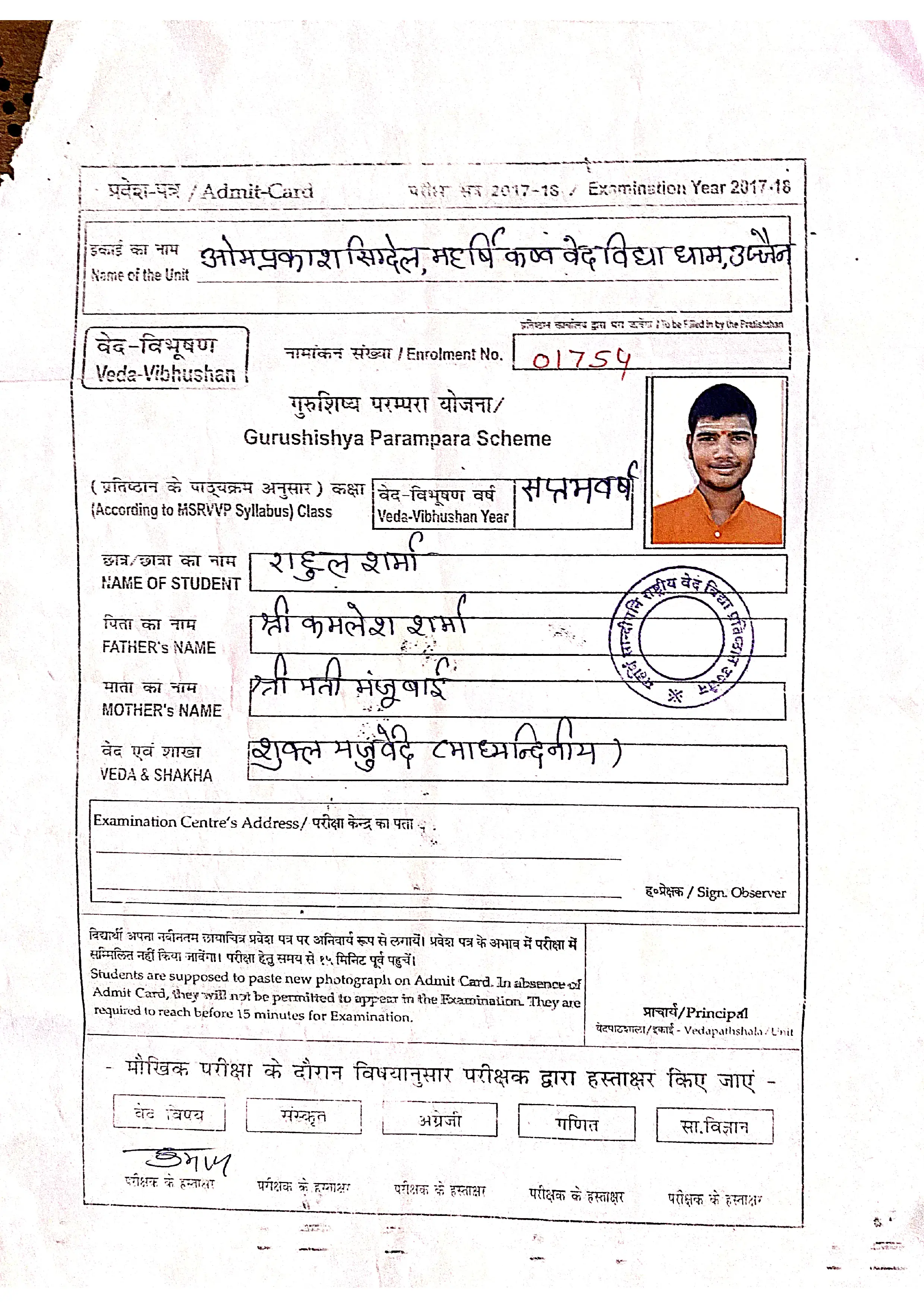 Kaal Sarp Puja Ujjain